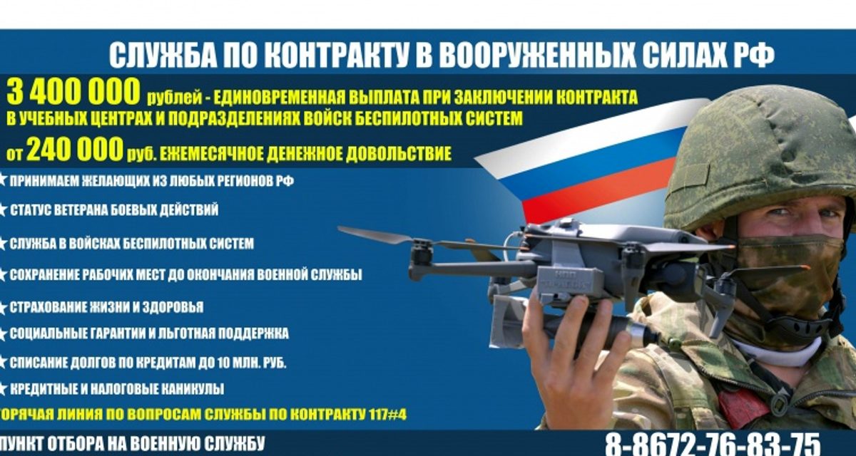 Во Владикавказе начался отбор на военную службу по контракту с выплатой 3,4 млн рублей